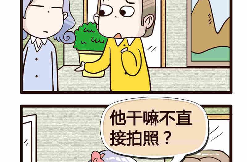 《纯洁的逗B办公室》纯洁的逗B办公室 第5集 第30页