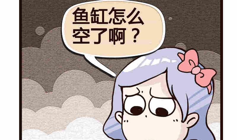 《纯洁的逗B办公室》纯洁的逗B办公室 第5集 第3页
