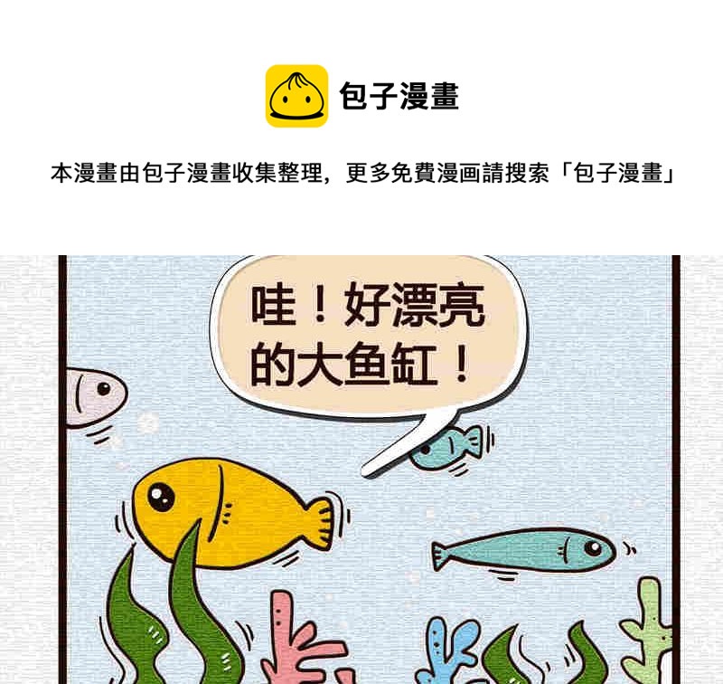 《纯洁的逗B办公室》纯洁的逗B办公室 第5集 第45页