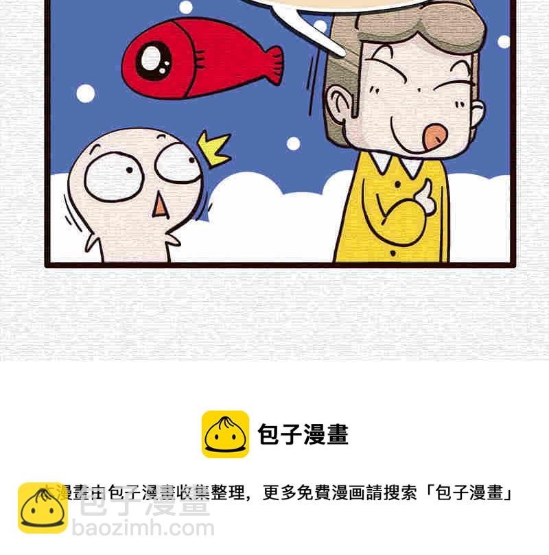 《纯洁的逗B办公室》纯洁的逗B办公室 第5集 第49页