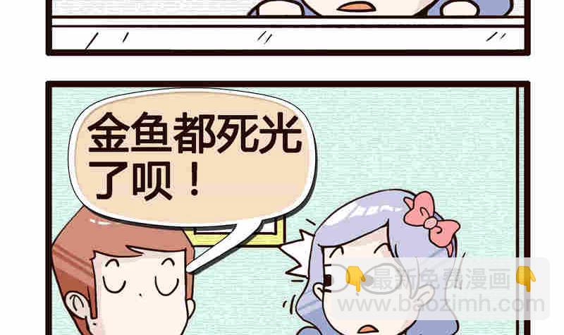《纯洁的逗B办公室》纯洁的逗B办公室 第5集 第4页