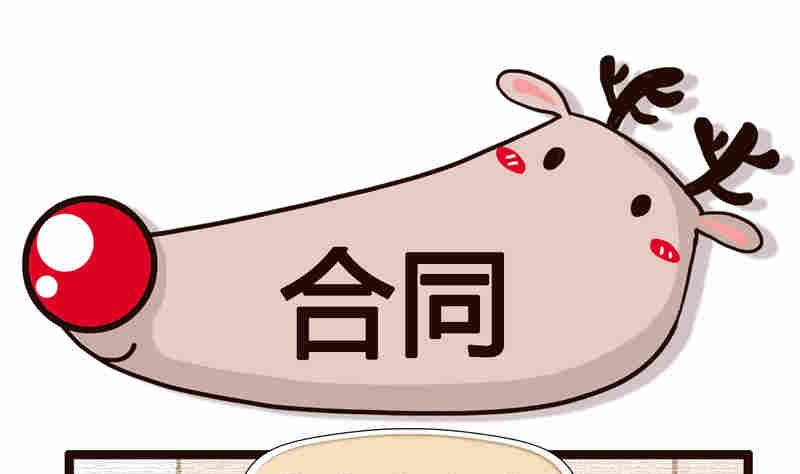 《纯洁的逗B办公室》纯洁的逗B办公室 第5集 第50页