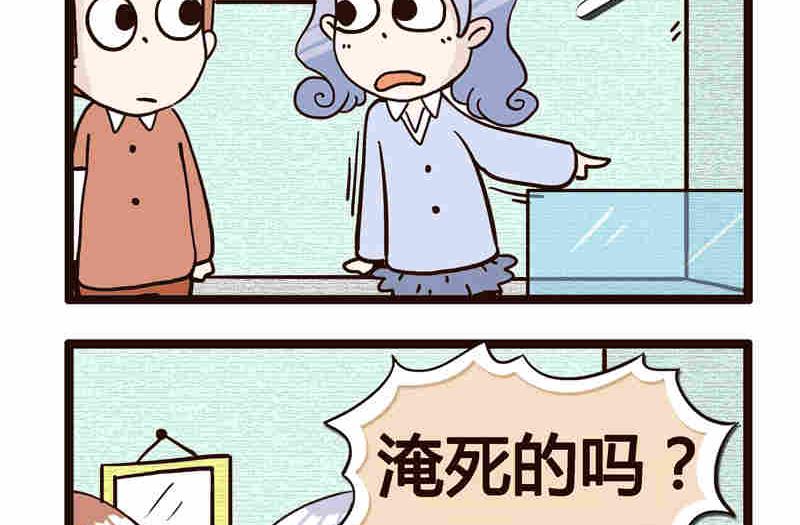 《纯洁的逗B办公室》纯洁的逗B办公室 第5集 第6页