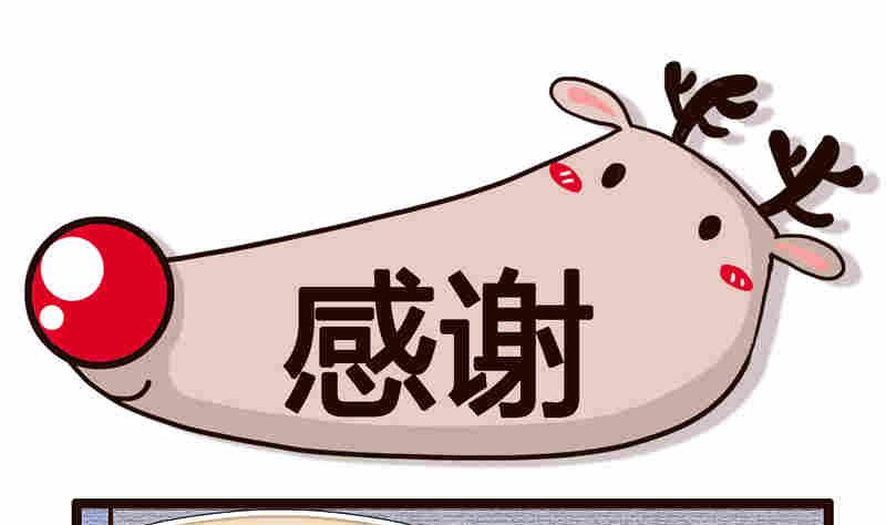 《纯洁的逗B办公室》纯洁的逗B办公室 第5集 第8页
