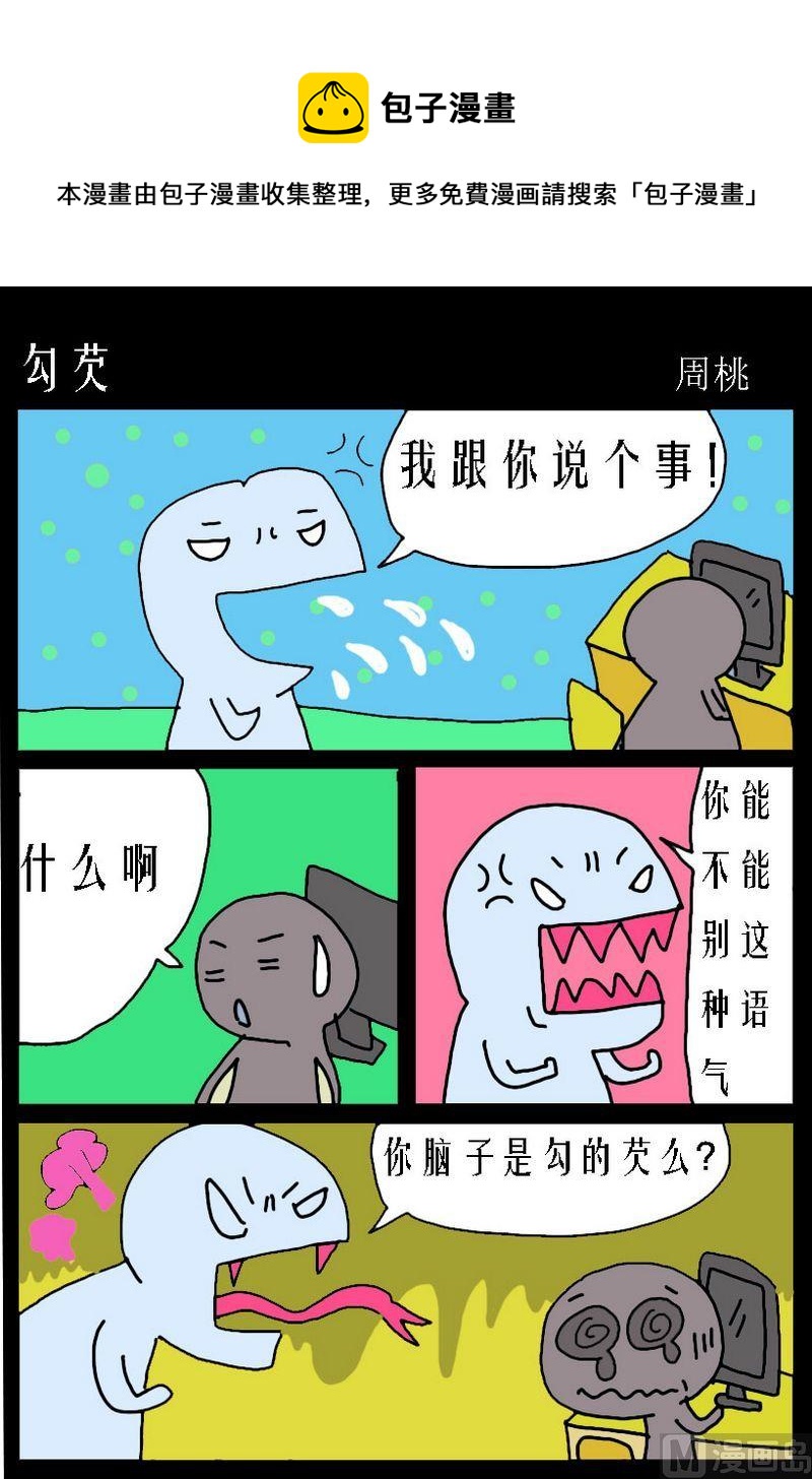 《勾芡》1 勾芡 第1页
