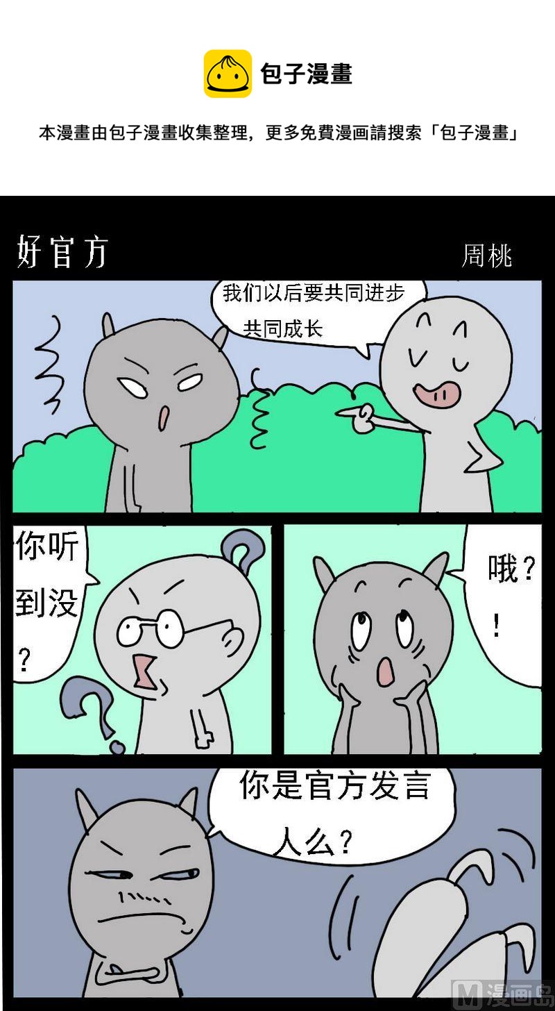 《勾芡》6 好官方 第1页