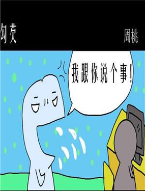 《勾芡》漫画封面图 - tl漫画