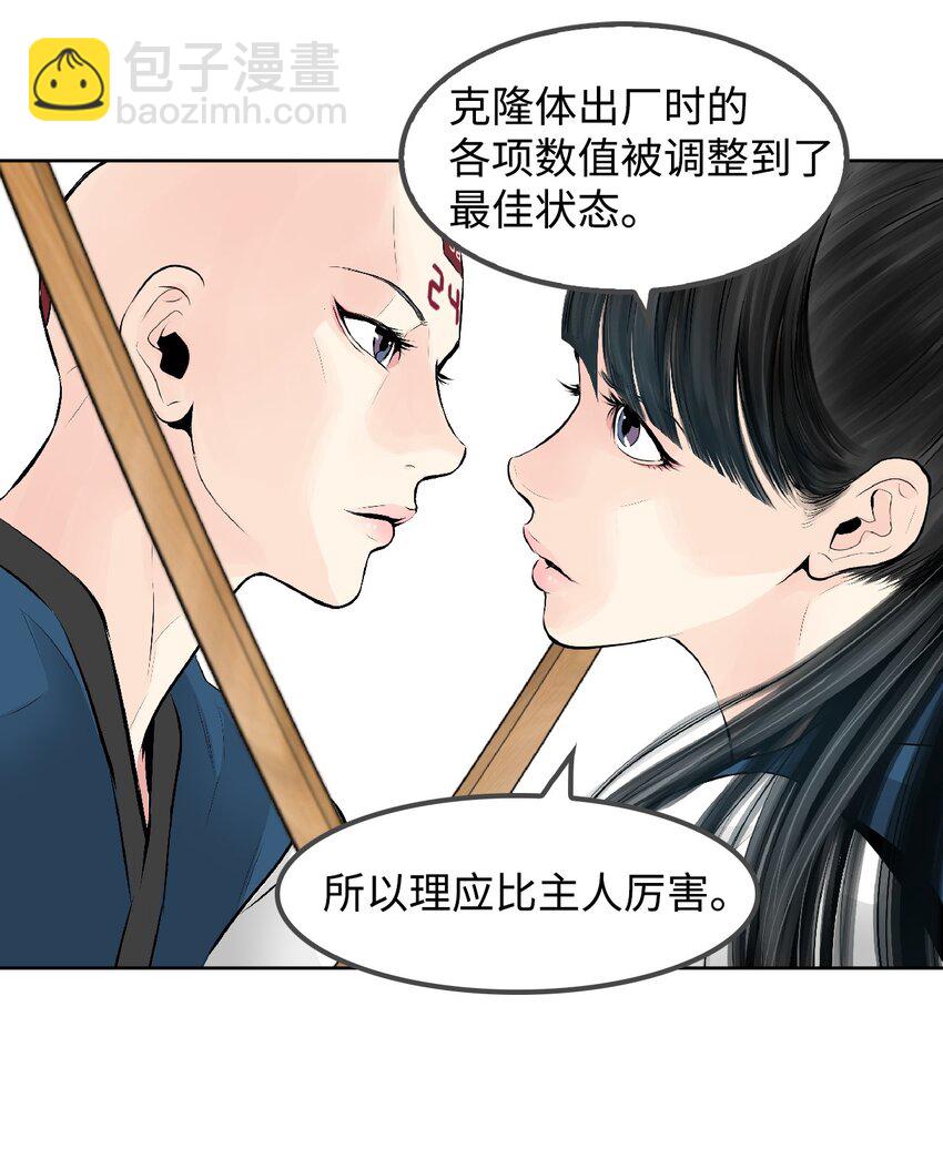 《绝望都市克隆体的逆袭》01 珊迪和珊妮 第10页