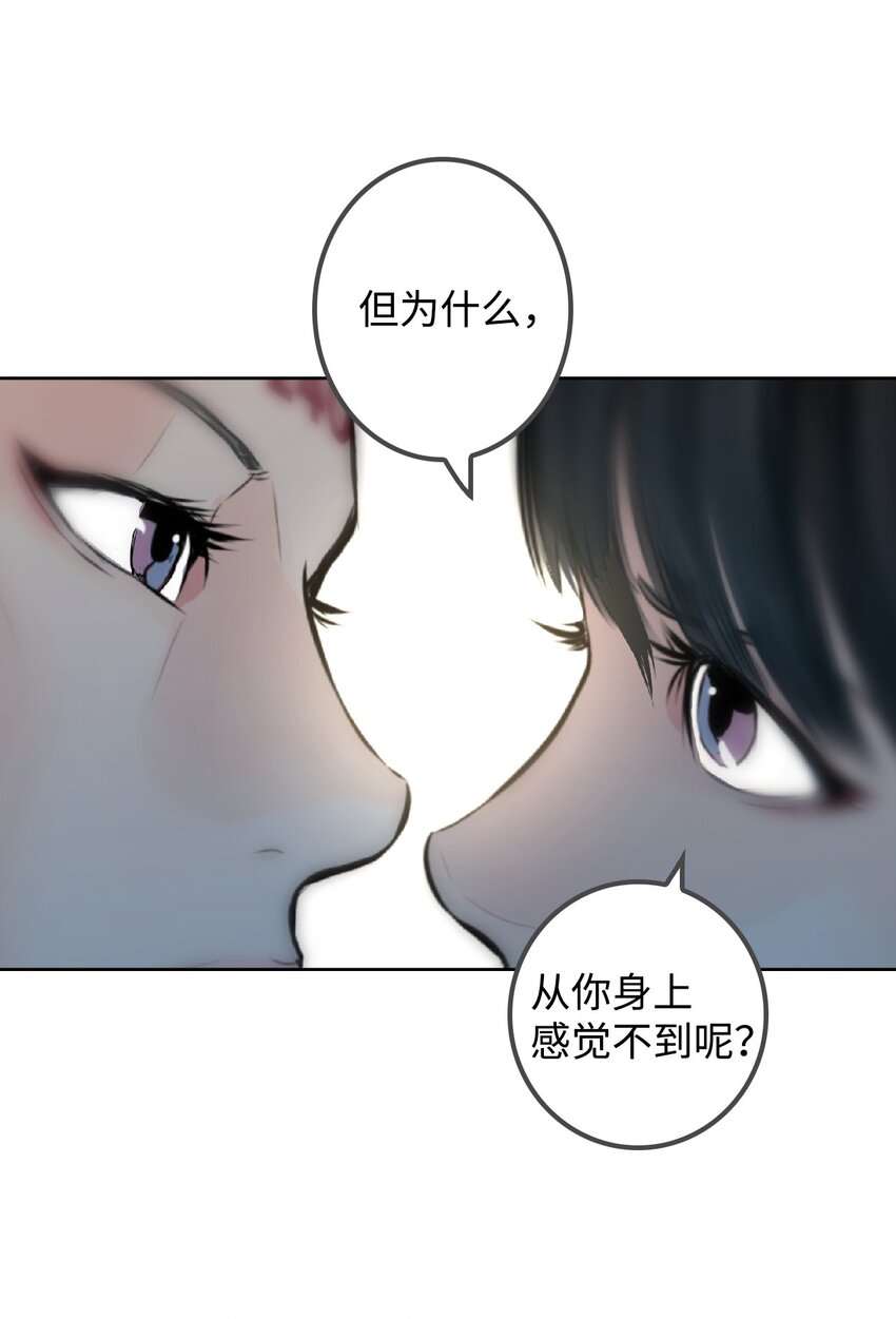 《绝望都市克隆体的逆袭》01 珊迪和珊妮 第11页