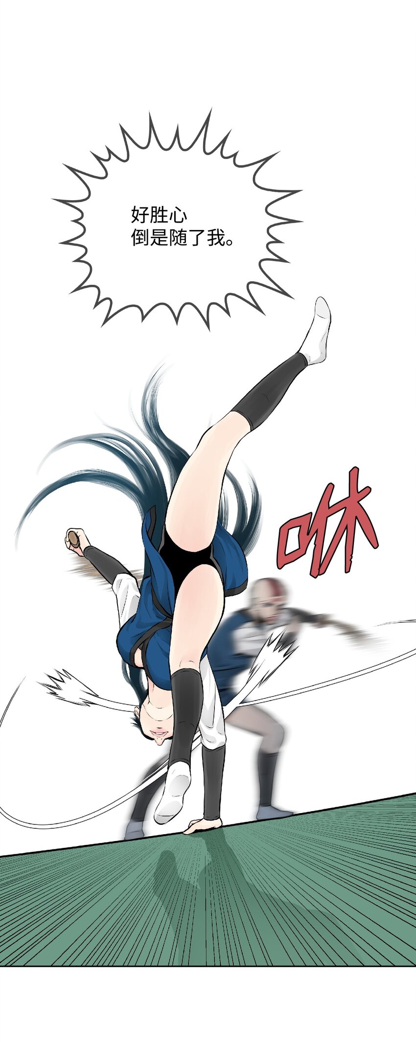 《绝望都市克隆体的逆袭》01 珊迪和珊妮 第13页