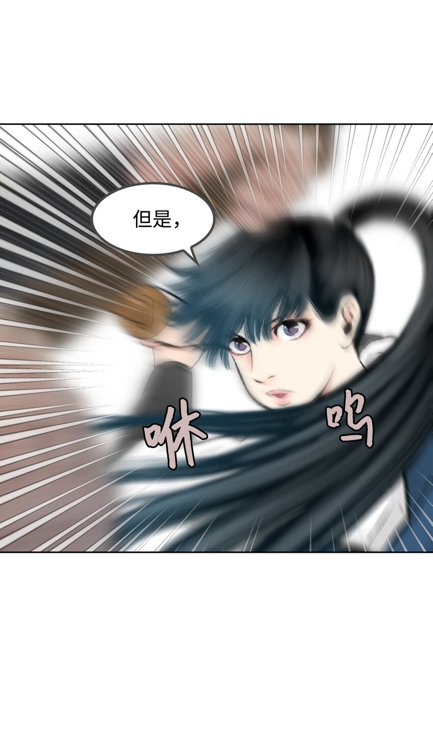 《绝望都市克隆体的逆袭》01 珊迪和珊妮 第14页