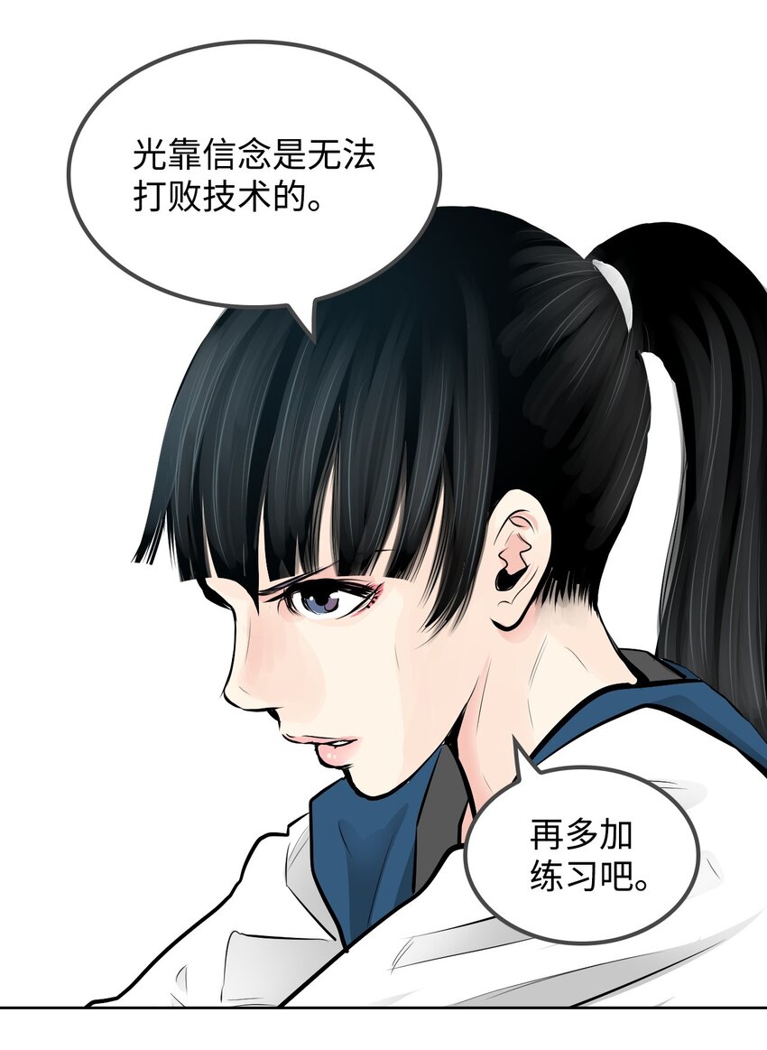《绝望都市克隆体的逆袭》01 珊迪和珊妮 第17页
