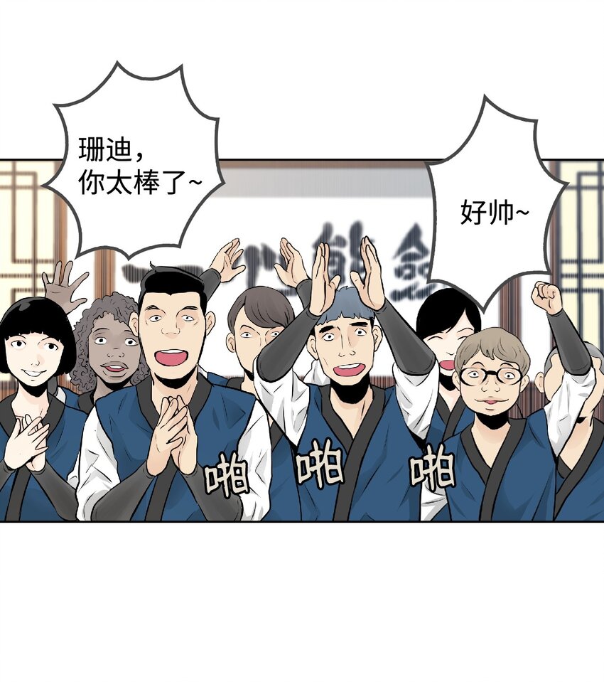 《绝望都市克隆体的逆袭》01 珊迪和珊妮 第19页