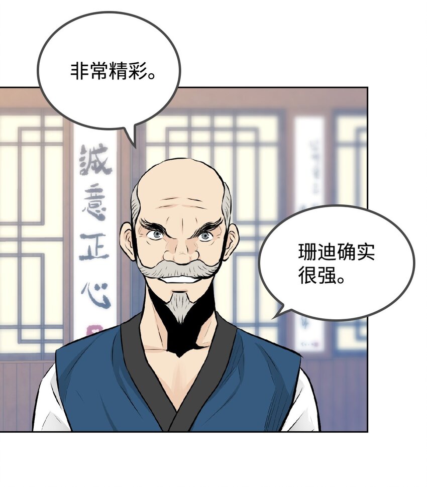 《绝望都市克隆体的逆袭》01 珊迪和珊妮 第20页