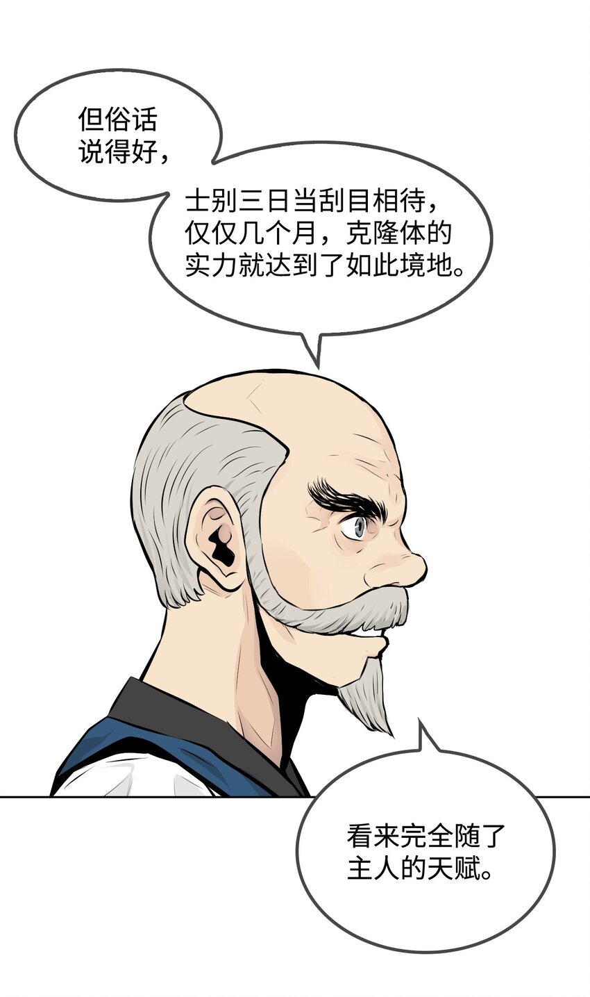 《绝望都市克隆体的逆袭》01 珊迪和珊妮 第21页