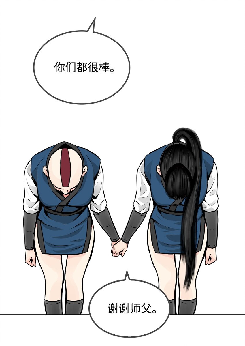 《绝望都市克隆体的逆袭》01 珊迪和珊妮 第22页