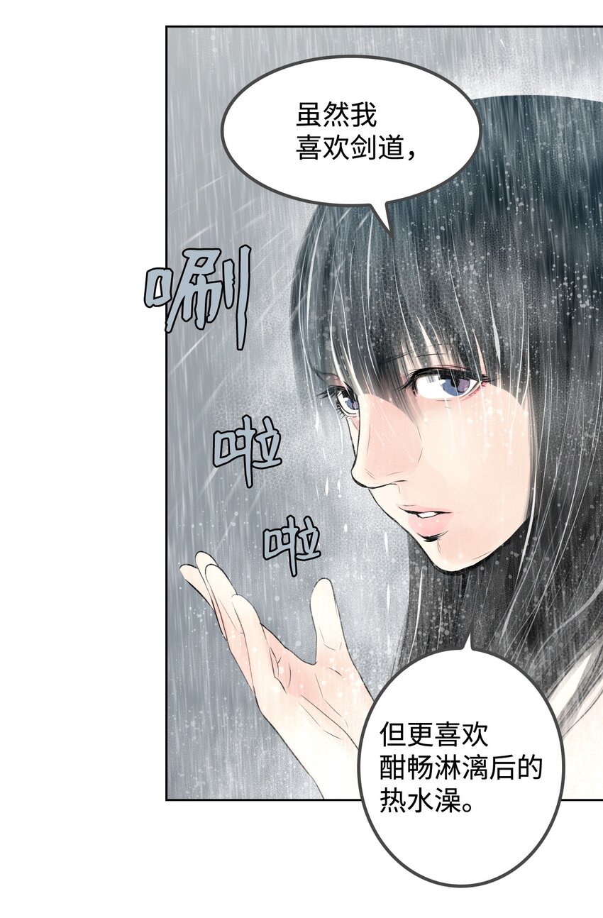 《绝望都市克隆体的逆袭》01 珊迪和珊妮 第24页