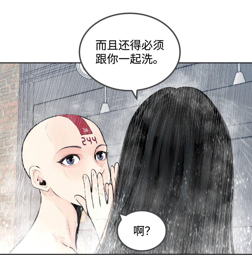 《绝望都市克隆体的逆袭》01 珊迪和珊妮 第25页