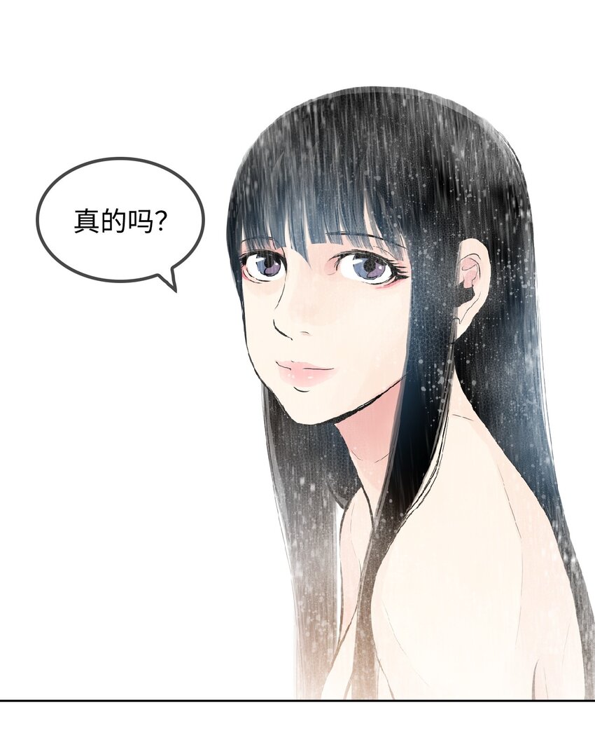 《绝望都市克隆体的逆袭》01 珊迪和珊妮 第29页