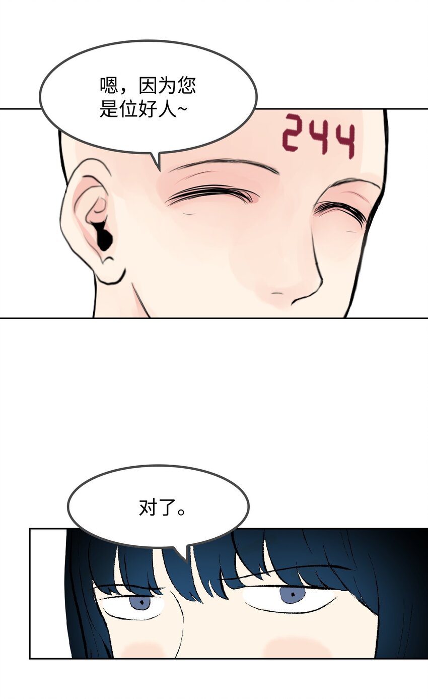 《绝望都市克隆体的逆袭》01 珊迪和珊妮 第30页