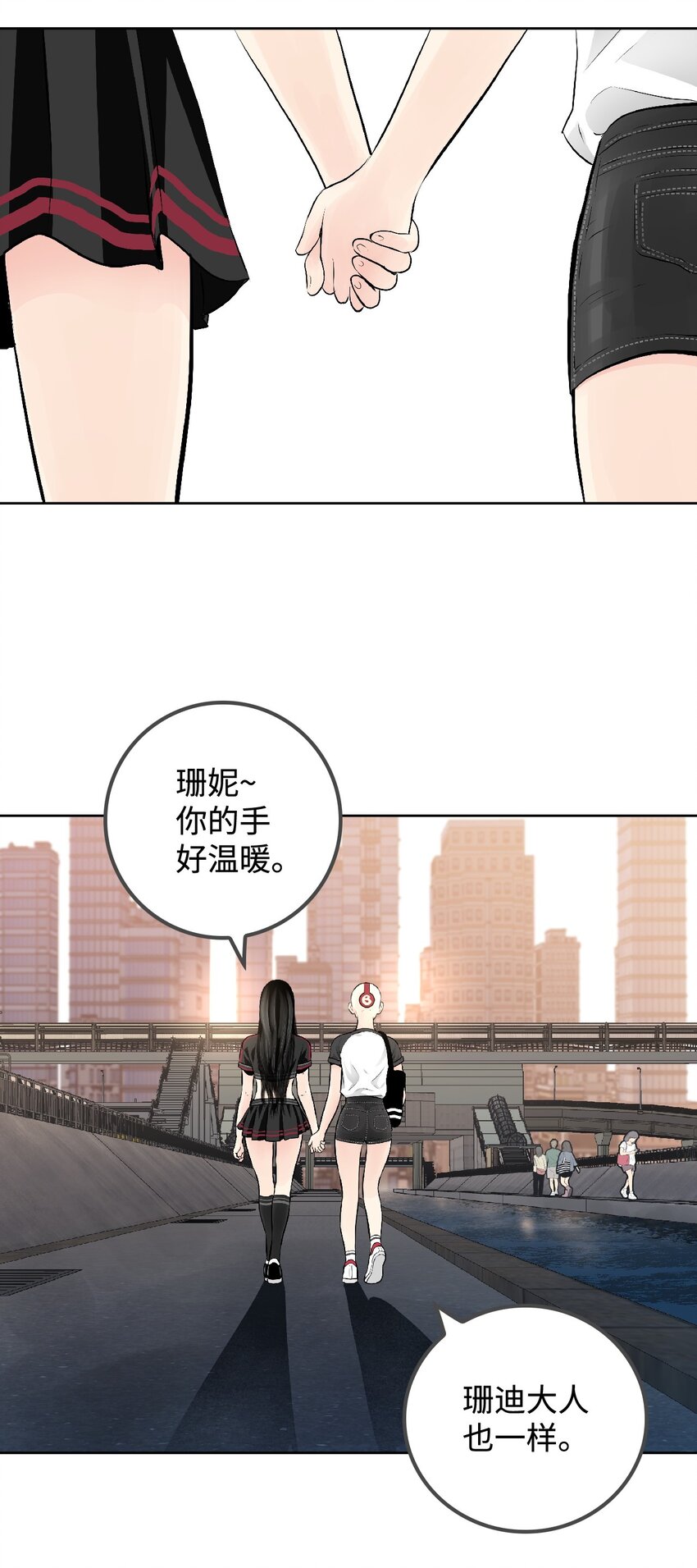 《绝望都市克隆体的逆袭》01 珊迪和珊妮 第36页