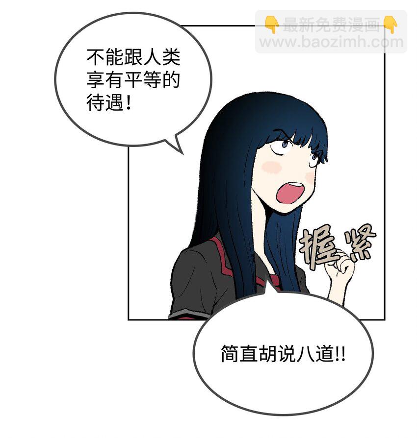 《绝望都市克隆体的逆袭》01 珊迪和珊妮 第38页