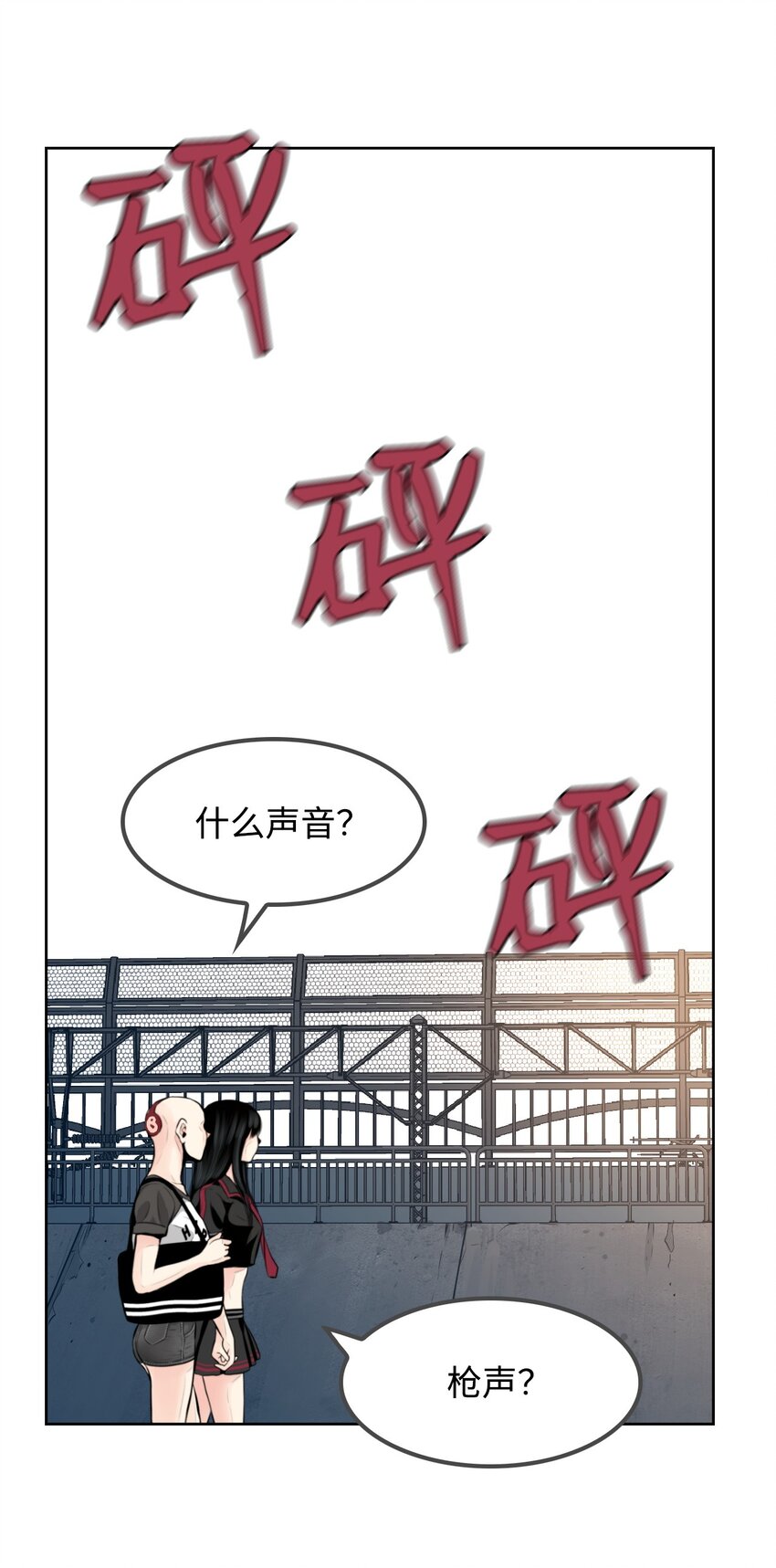 《绝望都市克隆体的逆袭》01 珊迪和珊妮 第42页