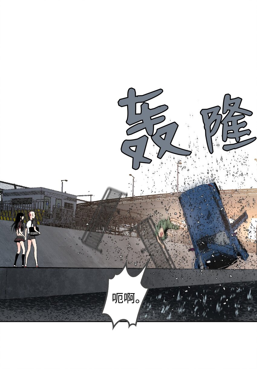 《绝望都市克隆体的逆袭》01 珊迪和珊妮 第45页