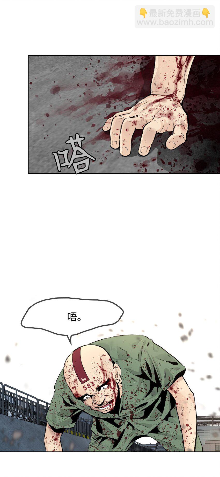 《绝望都市克隆体的逆袭》01 珊迪和珊妮 第48页