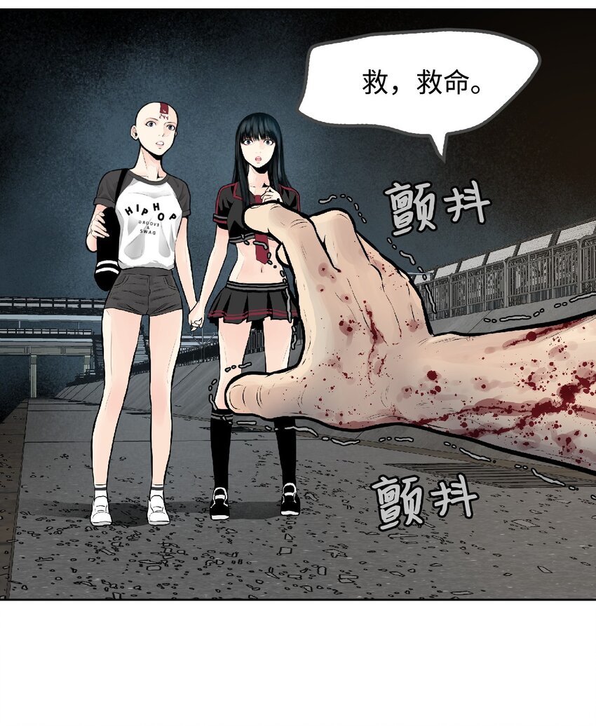 《绝望都市克隆体的逆袭》01 珊迪和珊妮 第50页