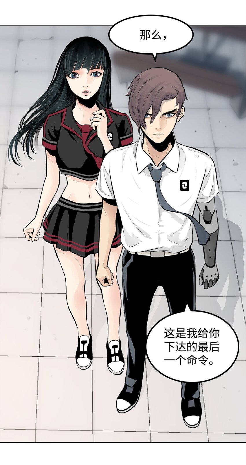 《绝望都市克隆体的逆袭》00 克隆体 第11页