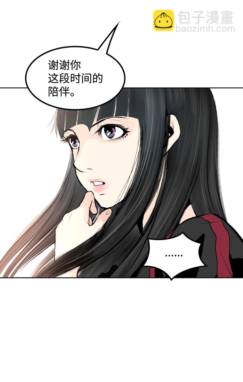 《绝望都市克隆体的逆袭》00 克隆体 第12页