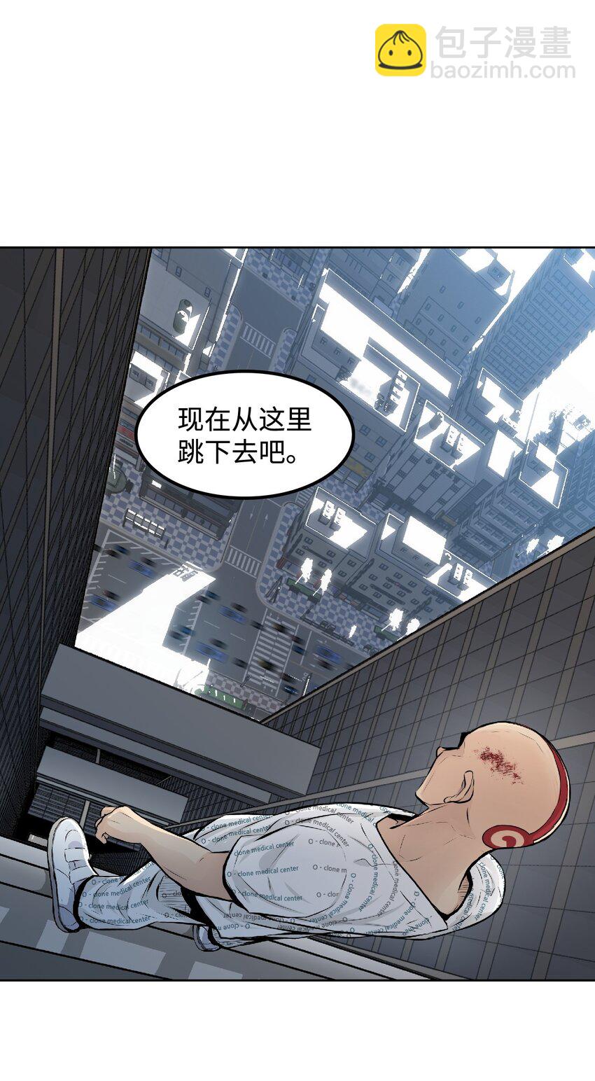 《绝望都市克隆体的逆袭》00 克隆体 第13页