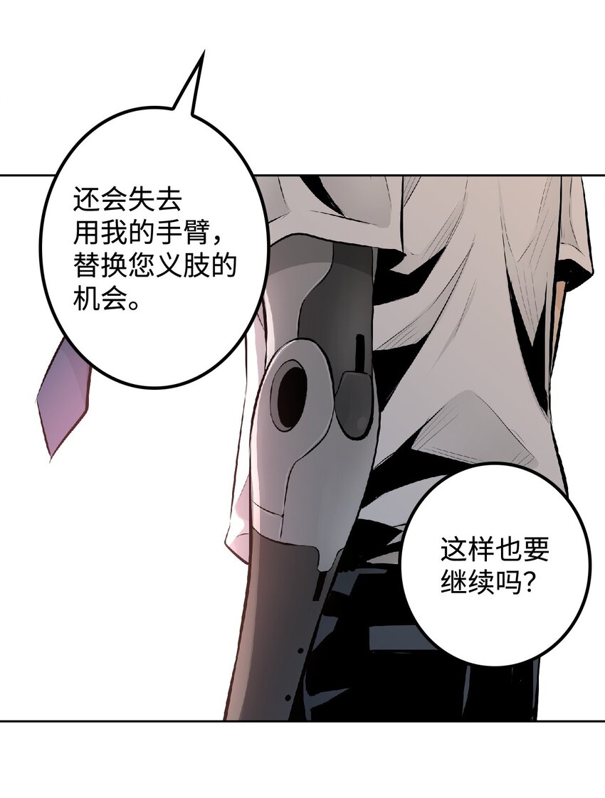 《绝望都市克隆体的逆袭》00 克隆体 第17页