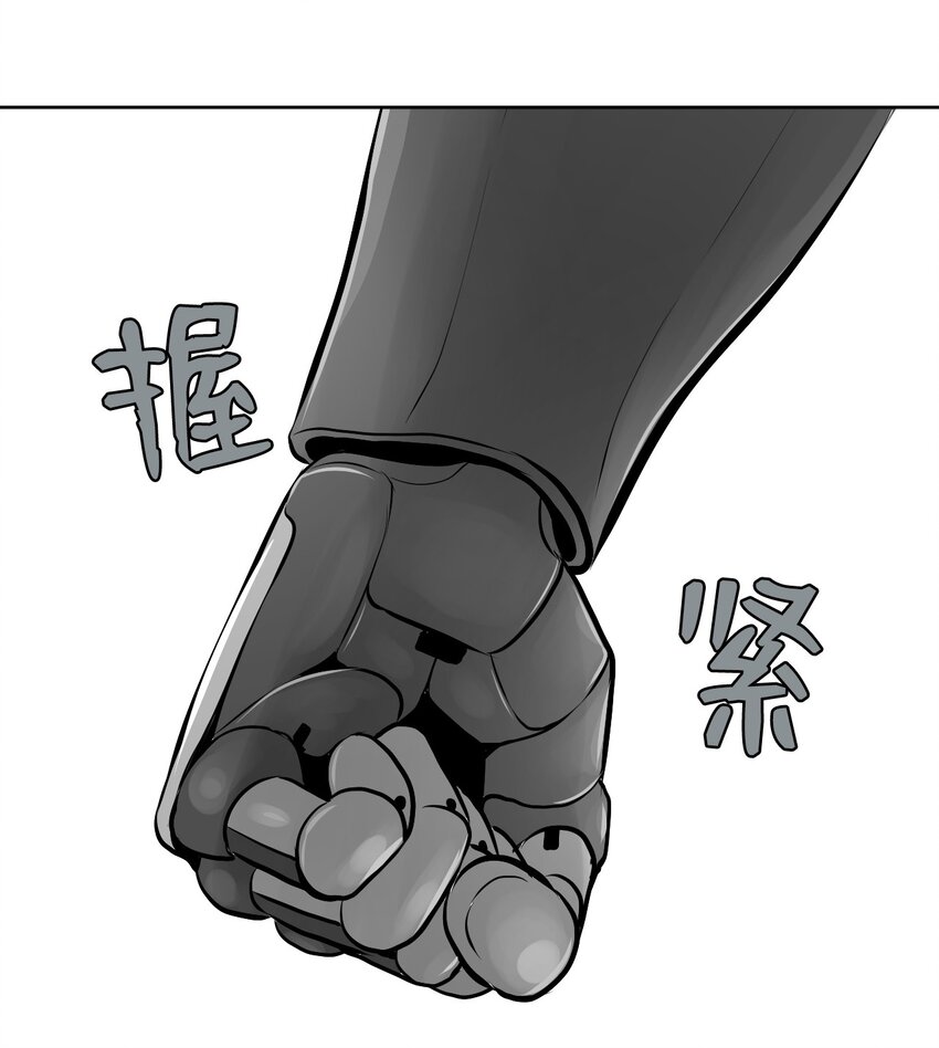 《绝望都市克隆体的逆袭》00 克隆体 第19页