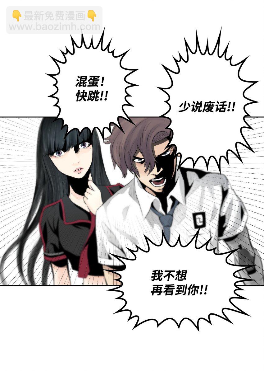 《绝望都市克隆体的逆袭》00 克隆体 第20页