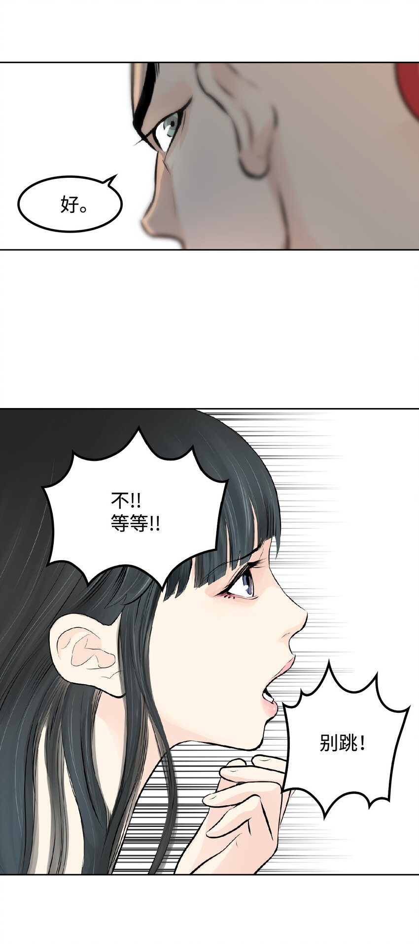 《绝望都市克隆体的逆袭》00 克隆体 第21页