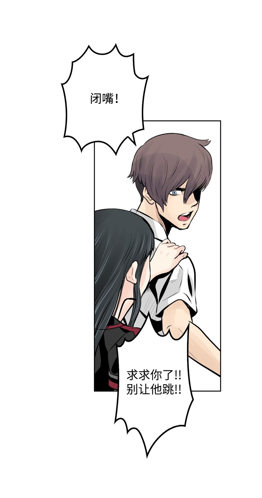 《绝望都市克隆体的逆袭》00 克隆体 第22页
