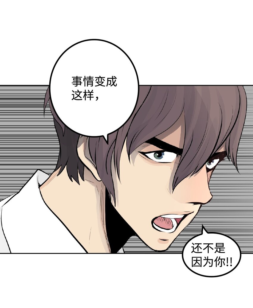 《绝望都市克隆体的逆袭》00 克隆体 第23页