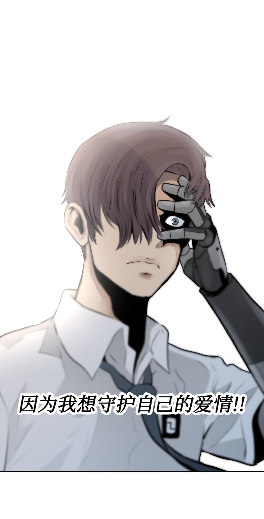 《绝望都市克隆体的逆袭》00 克隆体 第28页