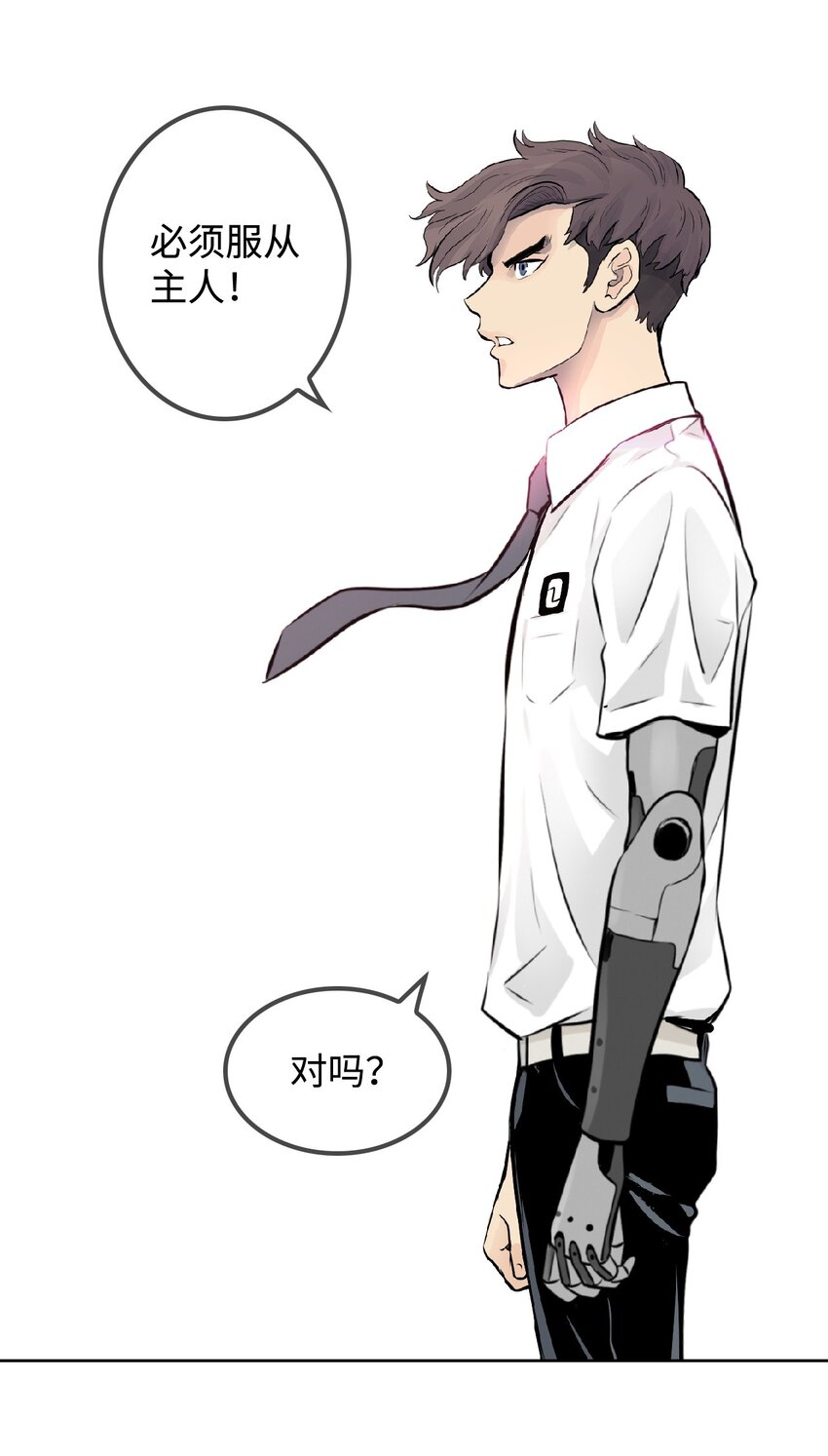 《绝望都市克隆体的逆袭》00 克隆体 第8页