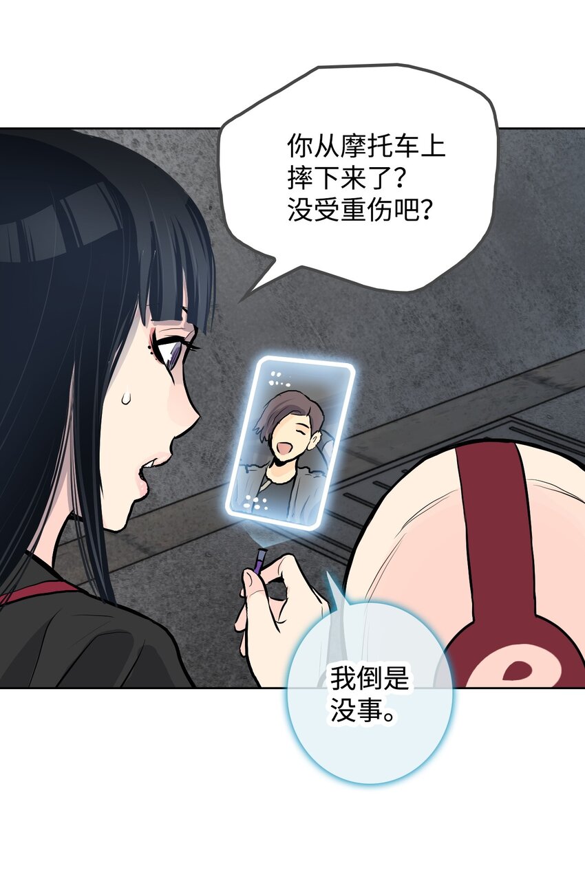 《绝望都市克隆体的逆袭》02 幽灵城 第10页