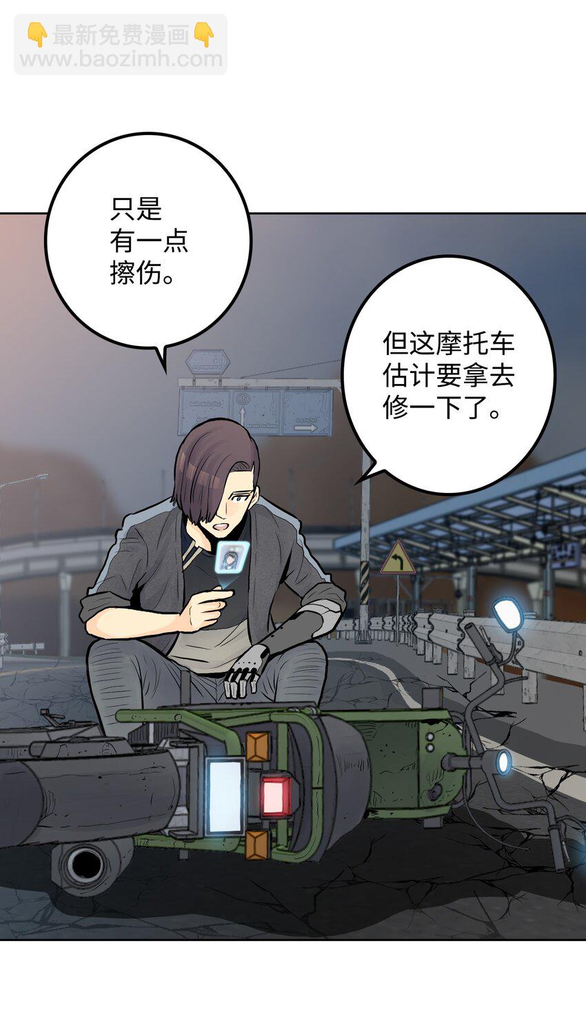 《绝望都市克隆体的逆袭》02 幽灵城 第11页