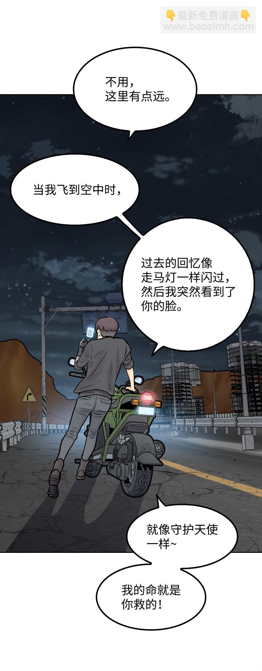 《绝望都市克隆体的逆袭》02 幽灵城 第13页