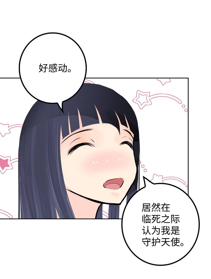 《绝望都市克隆体的逆袭》02 幽灵城 第14页