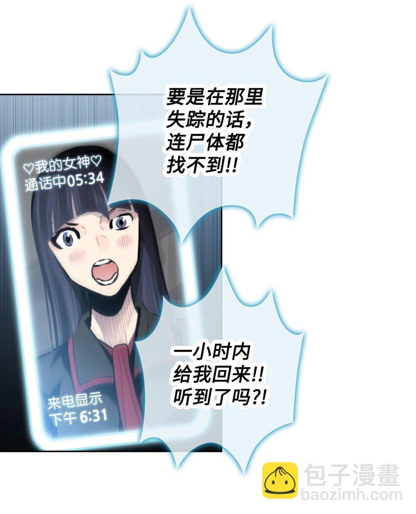 《绝望都市克隆体的逆袭》02 幽灵城 第19页
