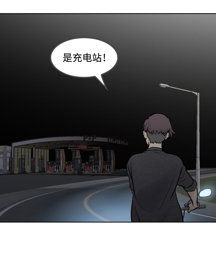 《绝望都市克隆体的逆袭》02 幽灵城 第22页