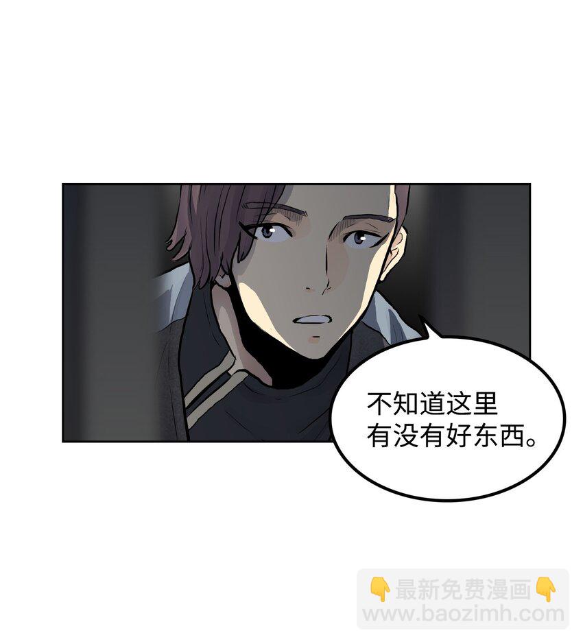 《绝望都市克隆体的逆袭》02 幽灵城 第24页