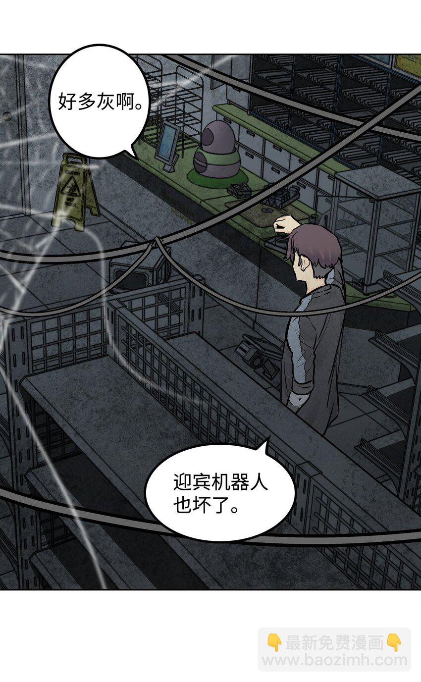 《绝望都市克隆体的逆袭》02 幽灵城 第25页