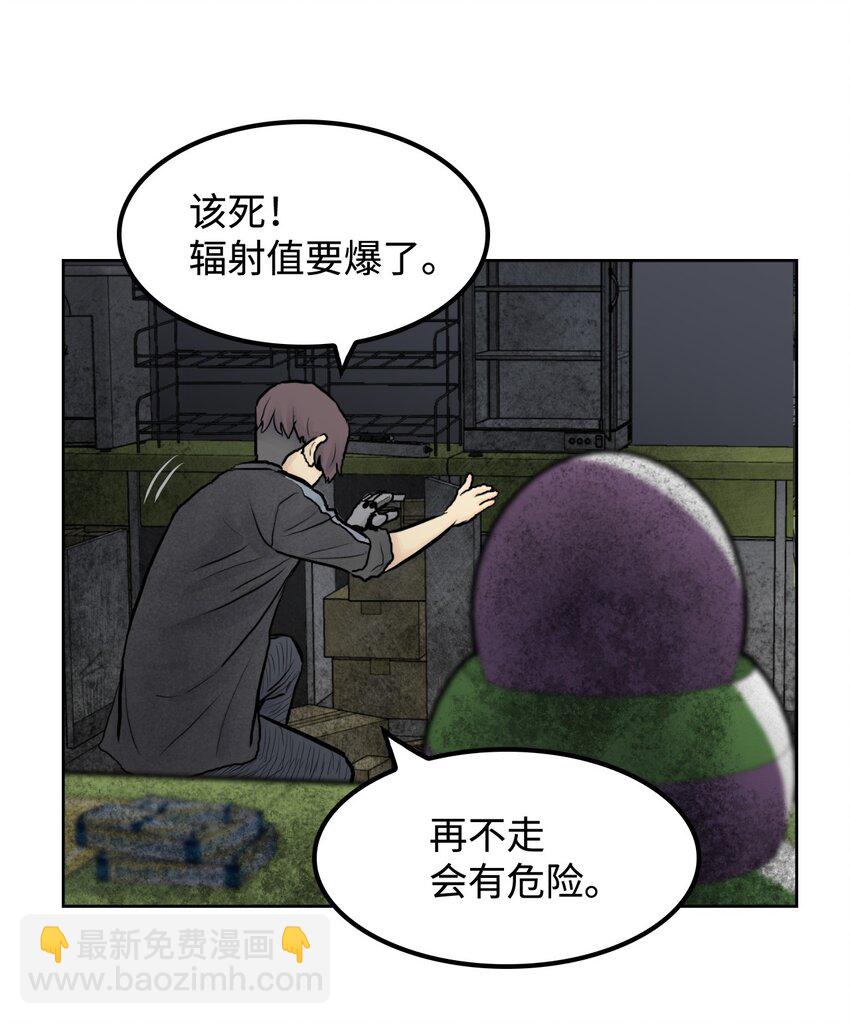《绝望都市克隆体的逆袭》02 幽灵城 第27页